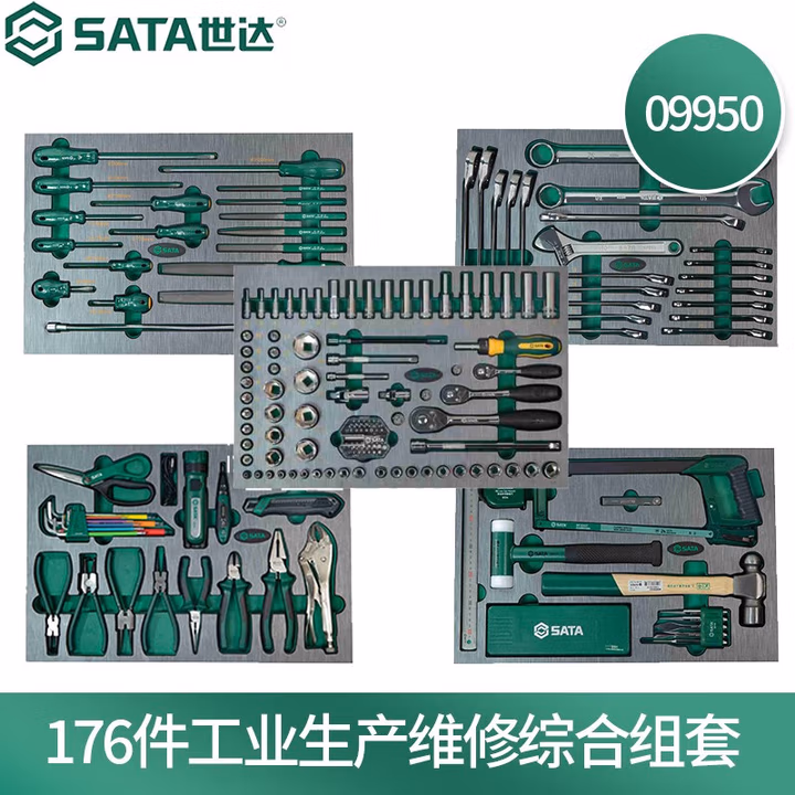 SATA/世达176件工业生产维修综合组套09950
