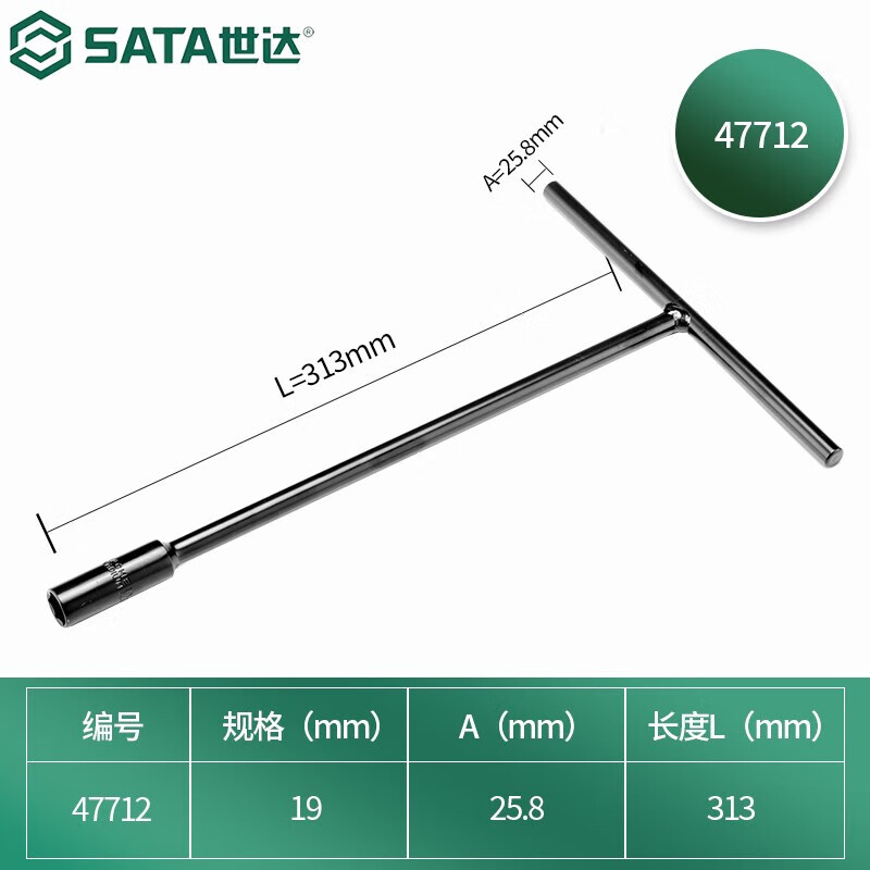 SATA/世达T型6角套筒19MM47712