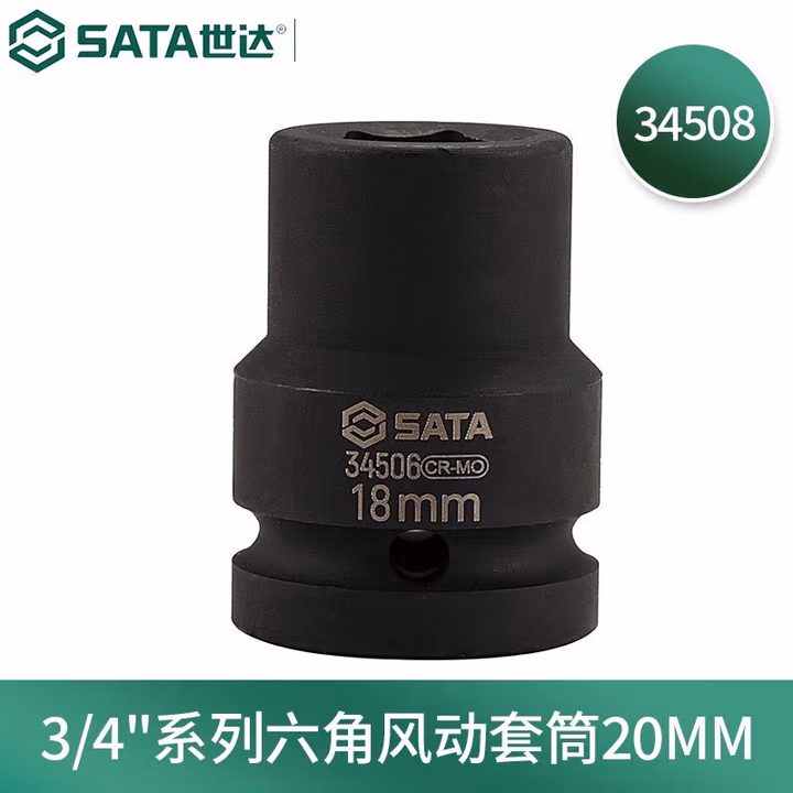 SATA/世达3/4