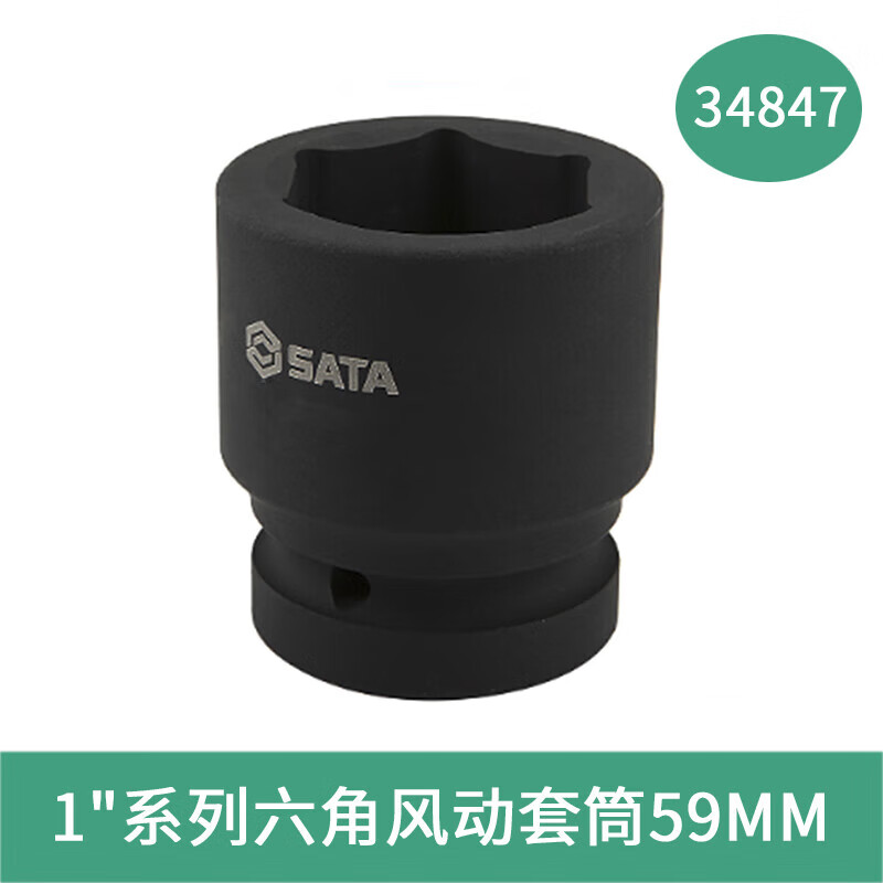 SATA/世达1