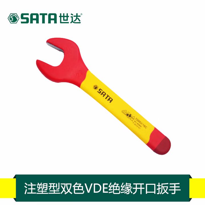 SATA/世达VDE绝缘开口扳手30MM41330