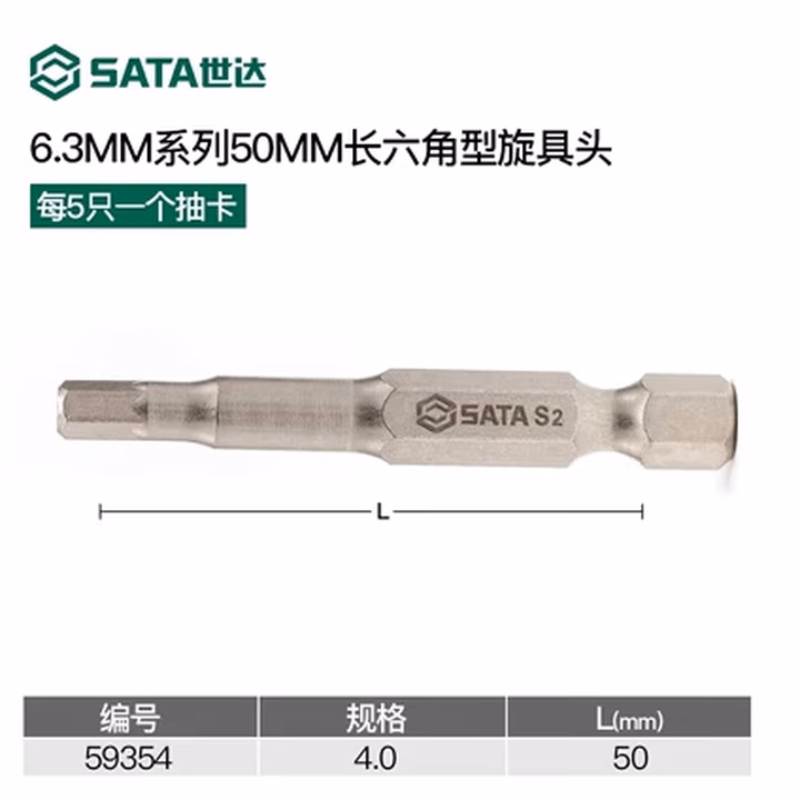 SATA/世达5件套6.3MM系列50MM长六角旋具头4MM59354