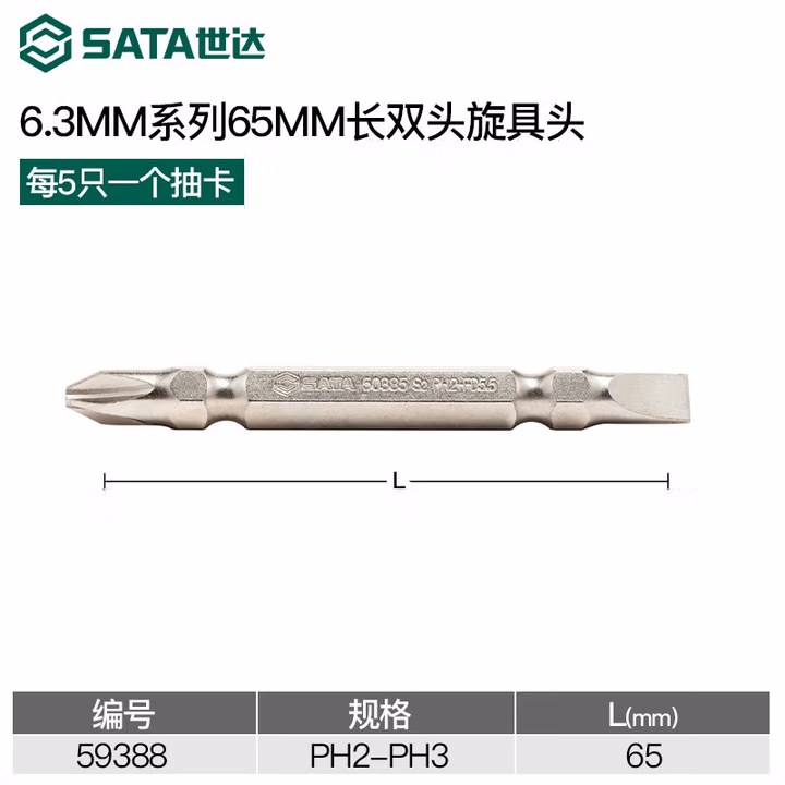SATA/世达5件套6.3MM系列65MM长双头旋具头#2/#359388