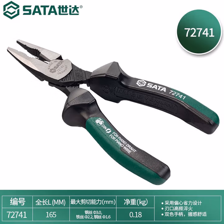 SATA/世达G系列尖嘴钢丝钳6