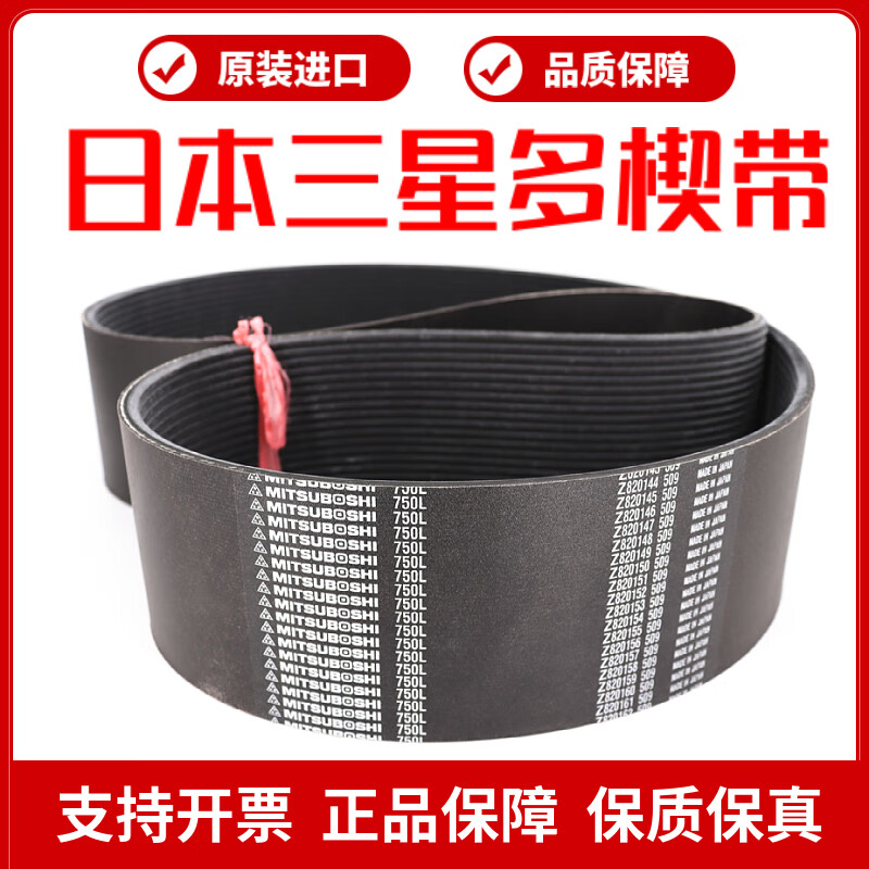 MITSUBOSHI/三星橡胶梯形齿同步带10R1150PL