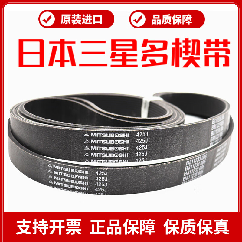 MITSUBOSHI/三星橡胶梯形齿同步带10R250J