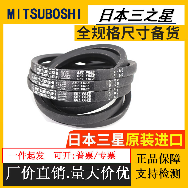 MITSUBOSHI/三星橡胶梯形齿同步带10R310J