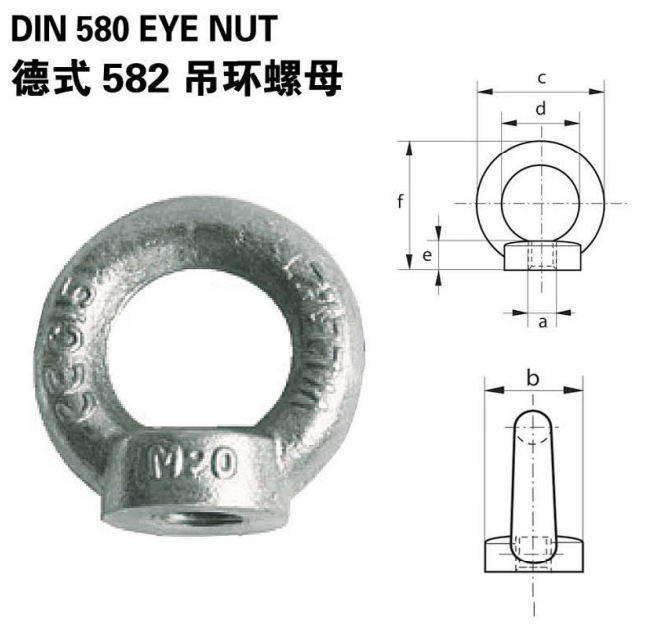 DAYAN/大雁 电镀DIN580 吊环螺母 M100