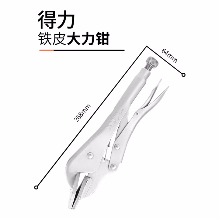 deli得力DL20016铁皮大力钳10寸(银)(把)