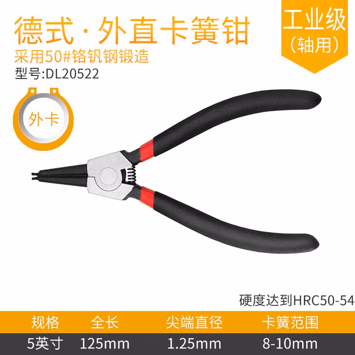 deli得力DL20922专业级德式外直卡簧钳9寸铬钒钢(红)(把)