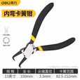 deli得力DL0363日式内弯卡簧钳13寸(黑)(把)