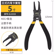 deli得力DL0333日式内弯卡簧钳5寸(黑)(把)