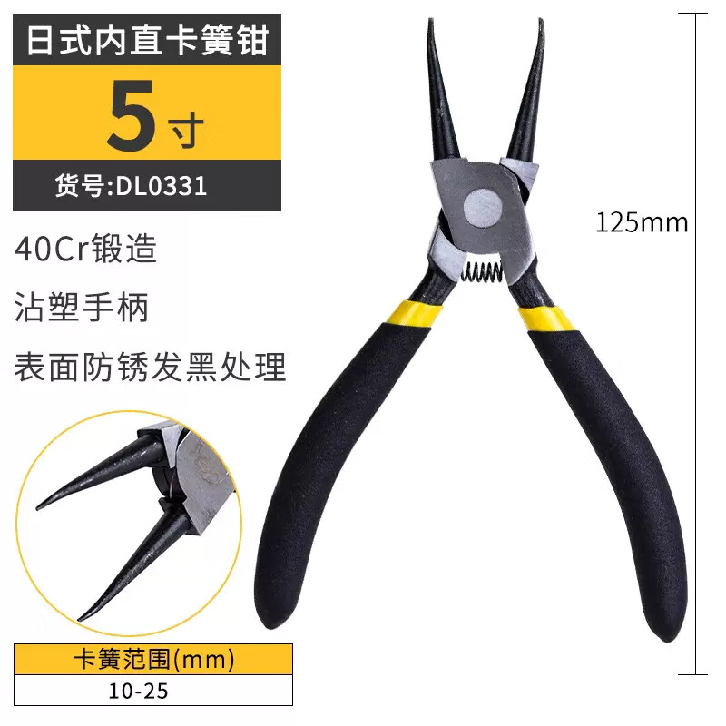 deli得力DL0331日式内直卡簧钳5寸(黑)(把)