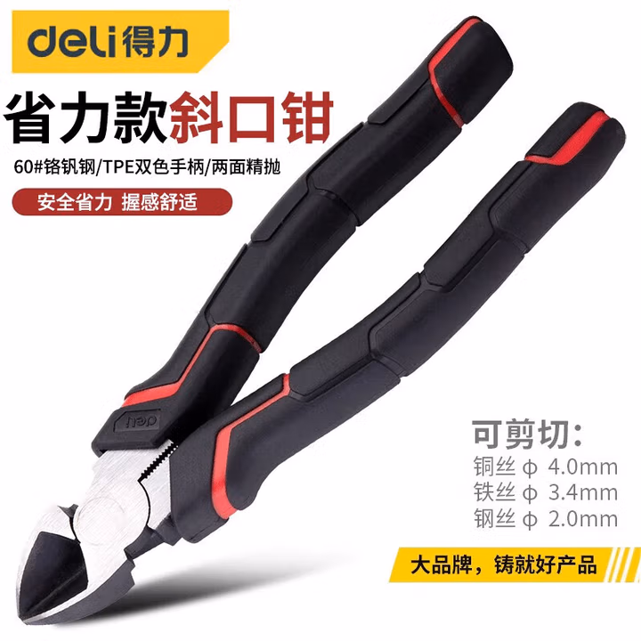deli得力DL102107日式斜嘴钳7寸省力型高寿命铬钒钢(红)(把)