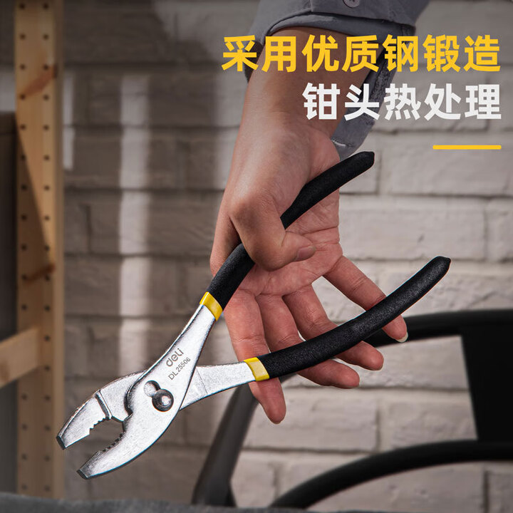 deli得力DL25506鲤鱼钳6寸(红)(把)