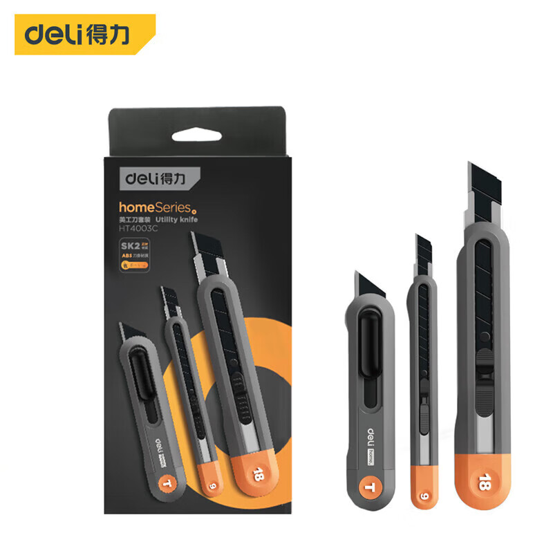 deli得力HT4003C_home系列美工刀套装3件套(橙)(套)