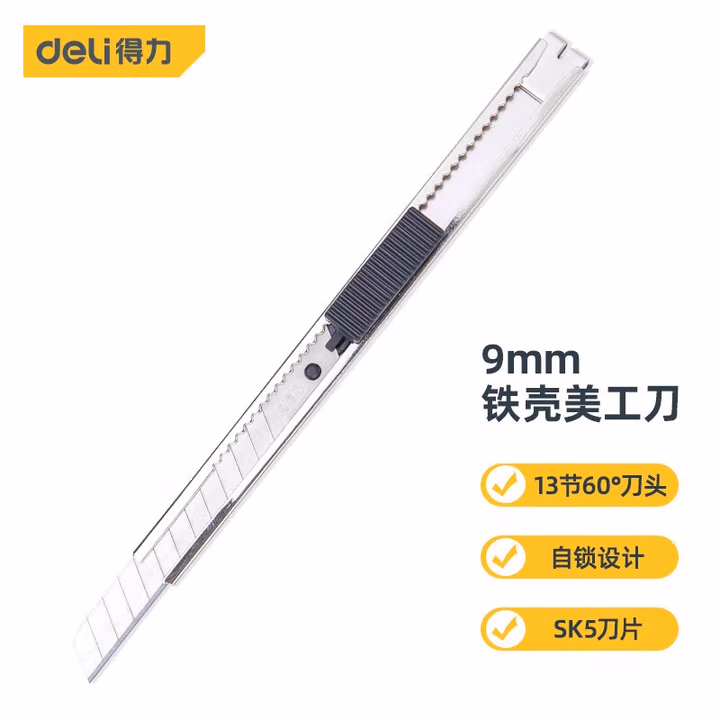 deli得力DL007铁壳美工刀9mm_60°角银刃(银)(把)
