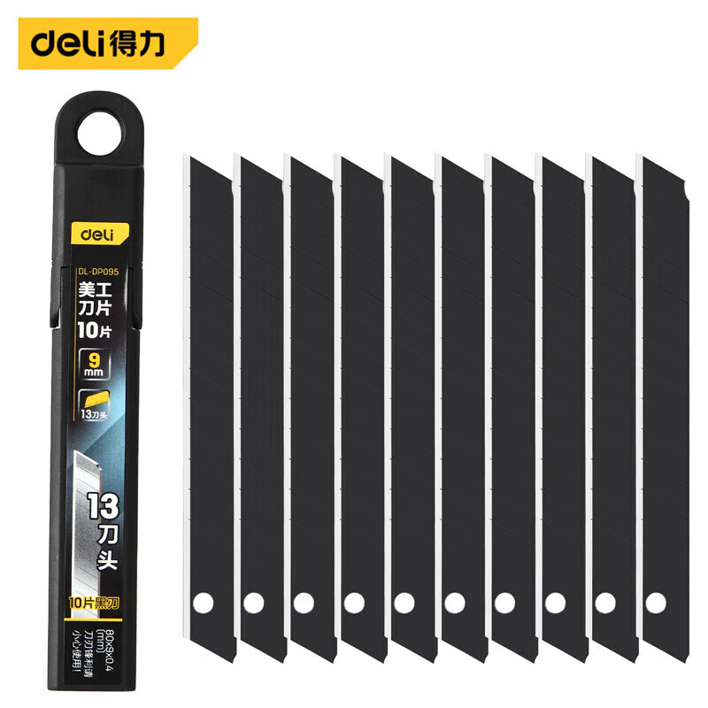 deli得力DL-DP095黑刃美工刀片9mm厚0.4_13刀头60°角(黑(盒