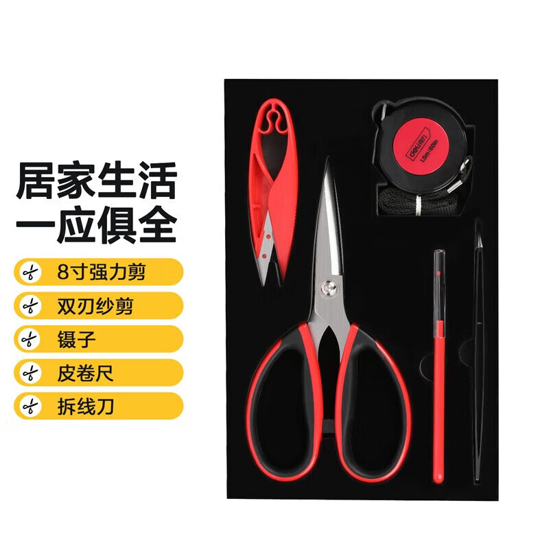 deli得力DL358105裁缝工具五件套5件套(红)(套)