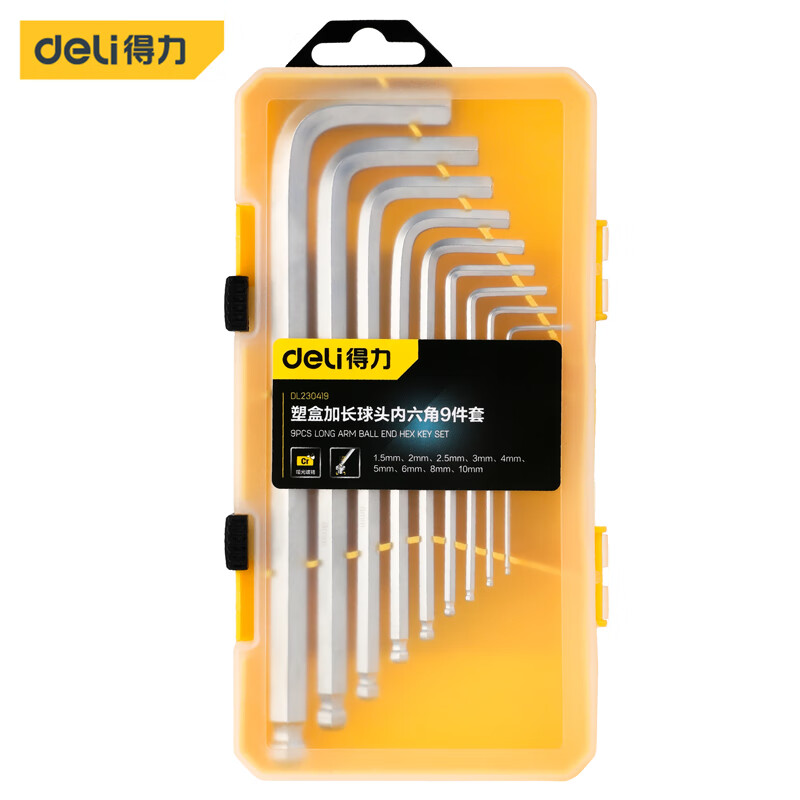 deli得力DL230419加长球头内六角组套9件套盒装(黄)(套)