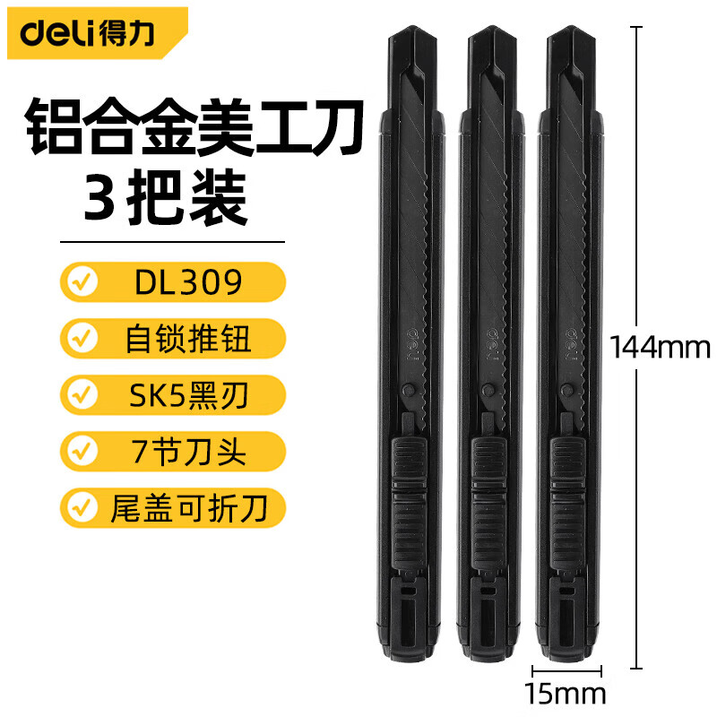 deli得力DL3093中长球头内六角9件套1.5-10mm(黄)(套)