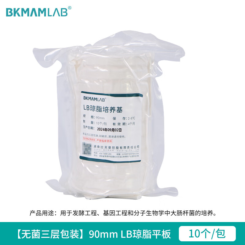 BKMAMLAB/比克曼生物(三层包装)LB琼脂平板9cm110704002