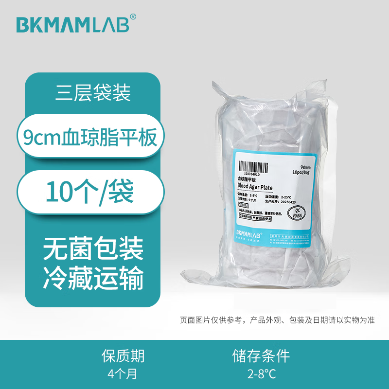 BKMAMLAB/比克曼生物(三层包装)血琼脂平板9cm110704011