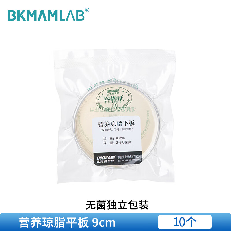 BKMAMLAB/比克曼生物TCBS琼脂平板9cm(弧菌板,独立装)110704017