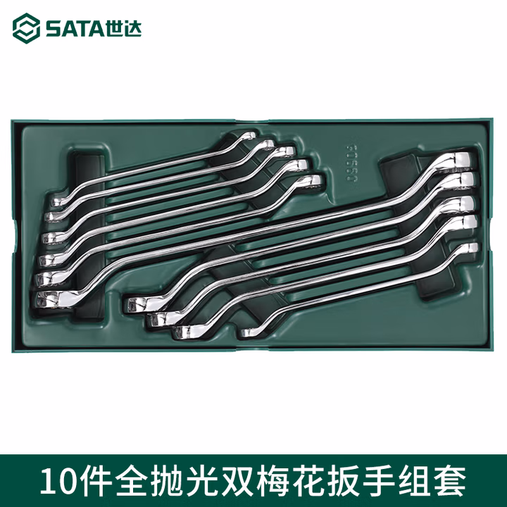SATA/世达10件全抛光双梅花扳手组套09905