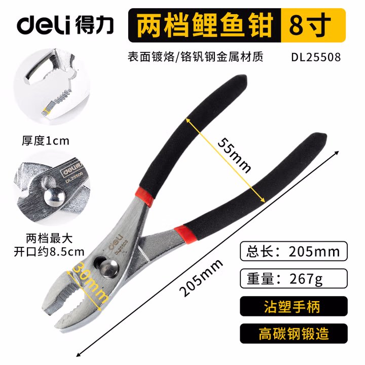 deli得力DL25508鲤鱼钳8寸(红)(把)