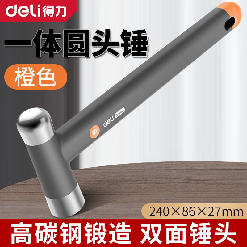 deli得力HT7008C_home系列圆头锤8oz(橙)(把)