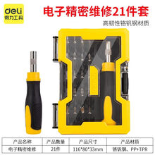 deli得力DL1021D精密螺丝刀21件套(黄)(套)