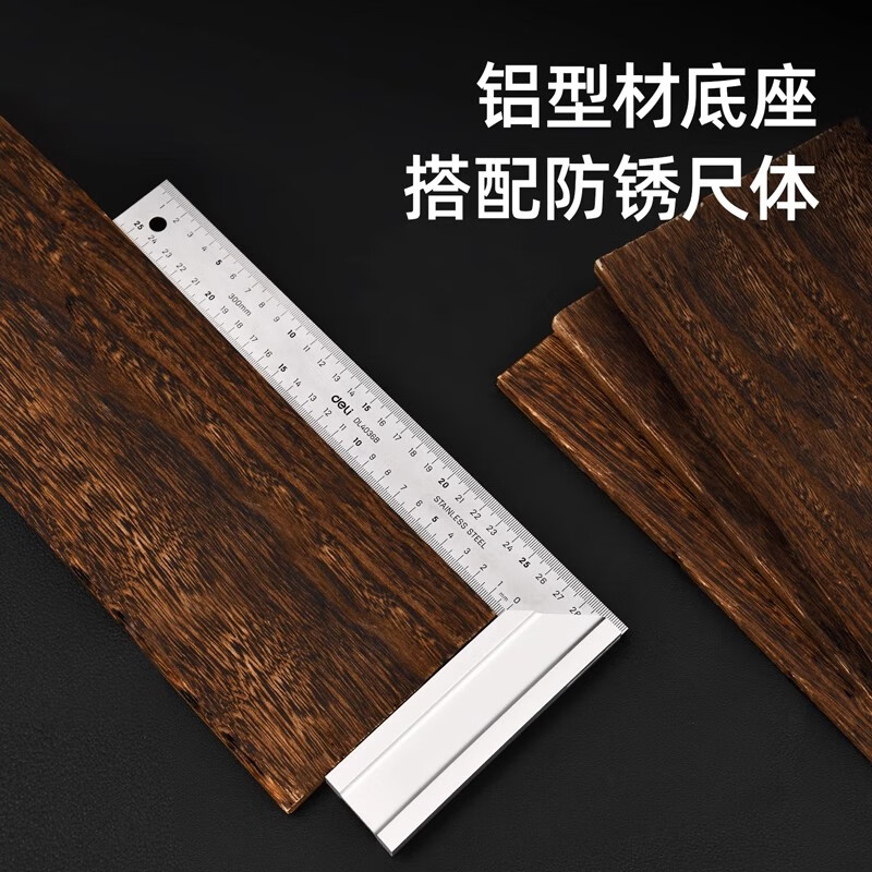 deli得力DL4036B角尺300mm反向刻度铝型材(银)(把)