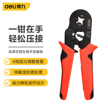 deli得力DL-L04自调式四方端子压接钳0.25-10mm2(红)(把)