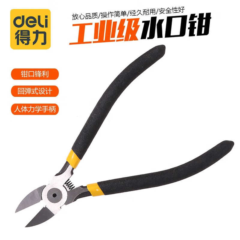 deli得力DL2706水口钳6寸碳钢(黄)(把)