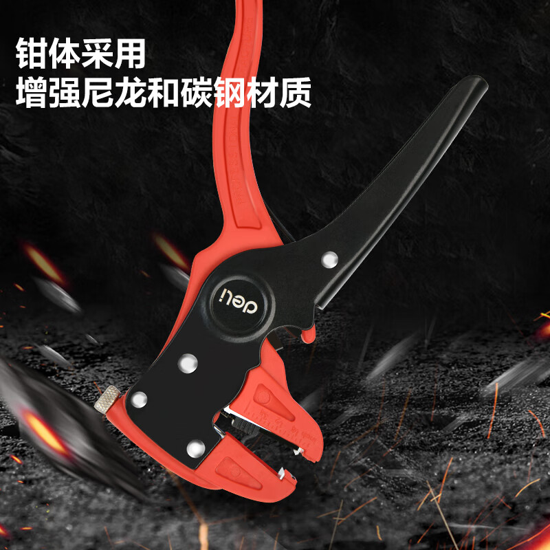 deli得力DL2003自动剥线钳0.2-4.0mm2鸭嘴(红)(把)