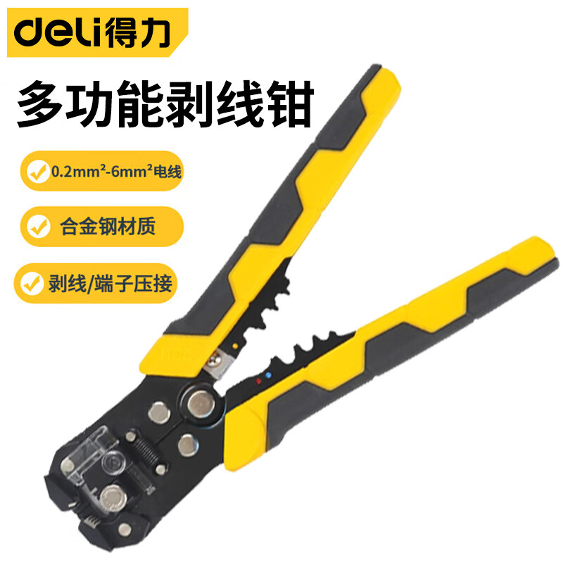 deli得力DL2018自动剥线钳0.2-6.0mm2带压接(黑)(把)
