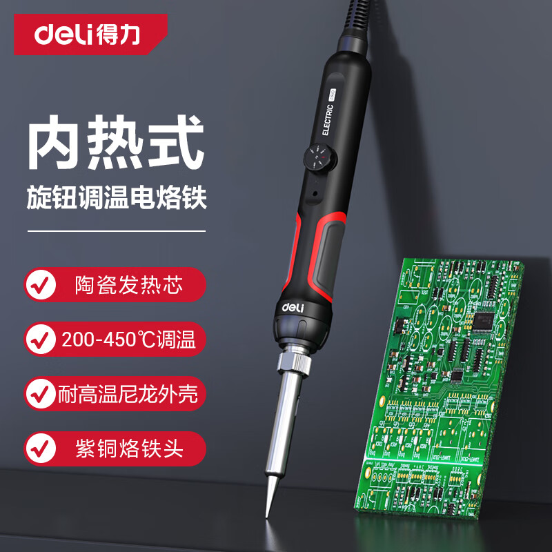 deli得力DL394260内热式恒温电烙铁60W尖头(红)(把)