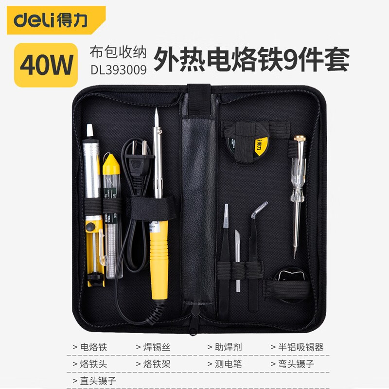 deli得力DL393009外热式恒温电烙铁9件套(黄)(套)