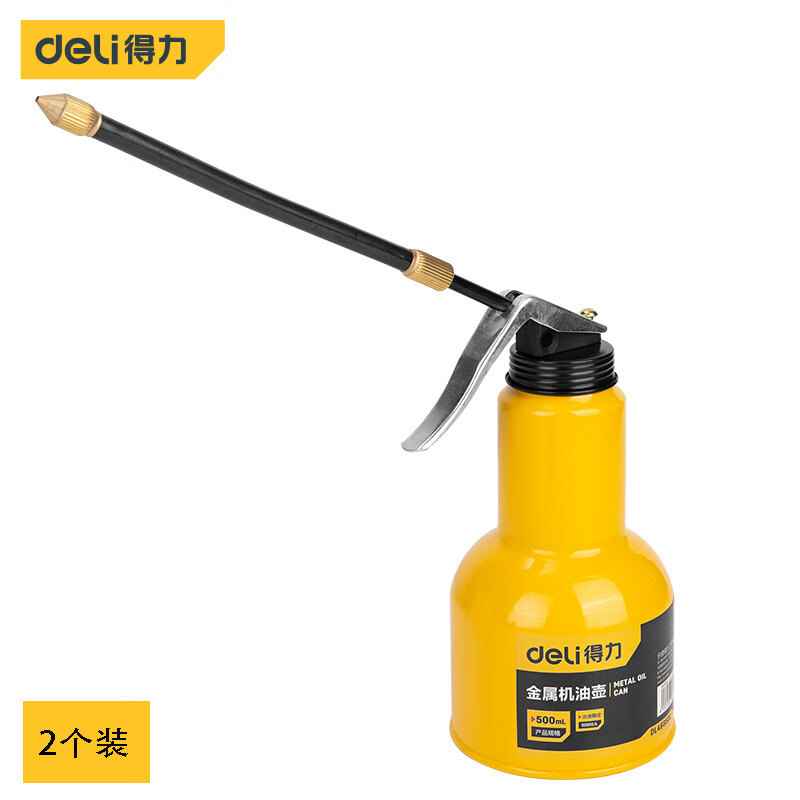 deli得力DL468500软管高压金属机油壶500ml(黄)(个)