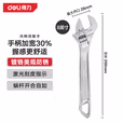 deli得力DL008A光柄活扳手8寸(银)(把)
