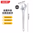 deli得力DL015A光柄活扳手15寸(银)(把)