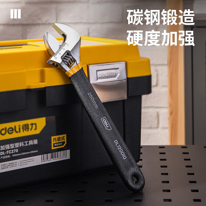 deli得力DL120010沾塑活扳手10寸(黄)(把)