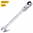 deli得力DL34210镜面活头两用棘轮快扳10mm(银)(把)