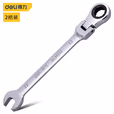 deli得力DL34212镜面活头两用棘轮快扳12mm(银)(把)