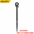 deli得力DL4195尖尾棘轮扳手14x17mm(黑)(把)