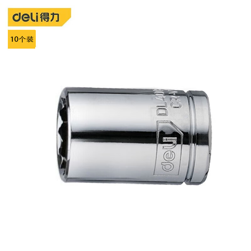 deli得力DL4014-12(终保)12.5mm系列十二角套筒14mm(银(支
