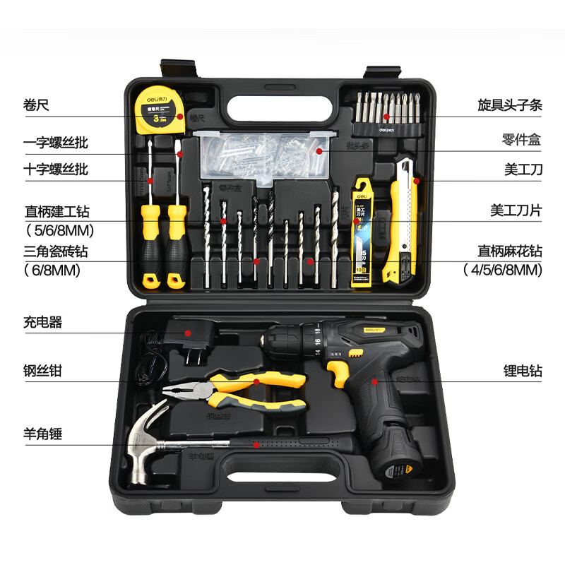 deli得力DL1028L锂电钻工具套装28件套(黑)(套)