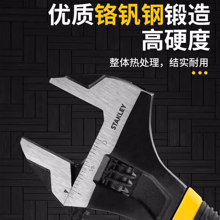 STANLEY/史丹利 双色柄铬钒钢活动扳手6