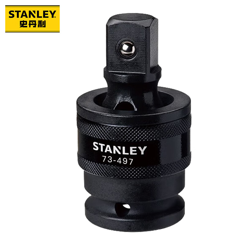 STANLEY/史丹利 12.5MM系列风动万向接头 STMT73497-8-23